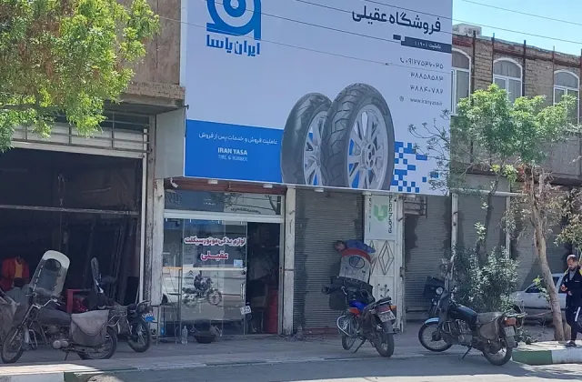 فروشگاه عقیلی نمایندگی شرکت ایران یاسا