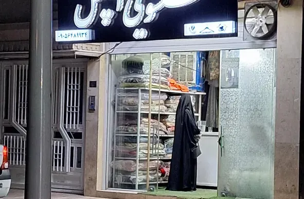 خشکشویی اسپلش