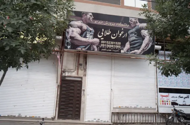 باشگاه بدنسازی ارغوان طلائی