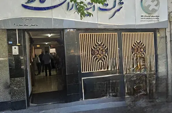 بیمه آتیه سازان حافظ
