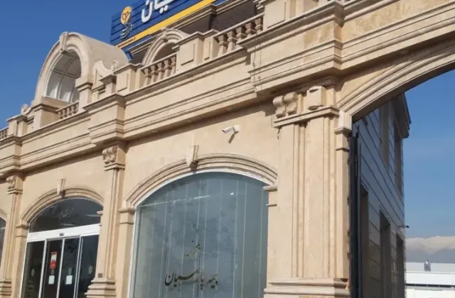 بیمه پارسیان شعبه شرق