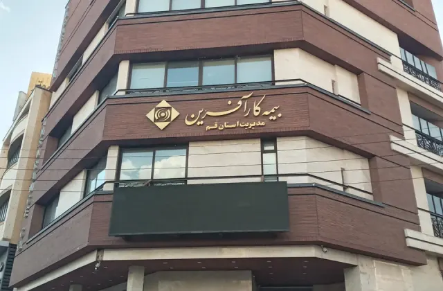 سرپرستی بیمه کارآفرین استان قم
