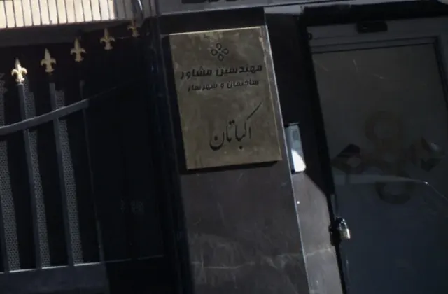 مهندسین مشاور اکباتان