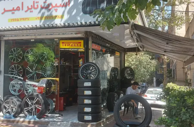 اسپرت تایر امیر
