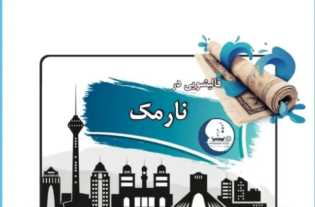 قالیشویی و مبلشویی مهر و ماه