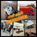 باربری قیطریه اتوبار قیطریه