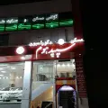 آژانس مسکن سپیدهوم