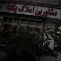 مشاورین املاک یکتا
