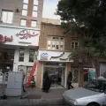 املاک مهر