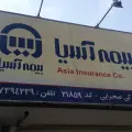 نمایندگی بیمه آسیا کد21859