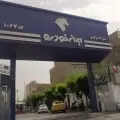 درب شمالی تعمیرگاه مرکزی شماره ۱ ایرانخودرو