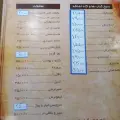رستوران پلاکباب رشت
