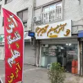 آش و هلیم آدرین