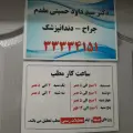 سید داوود حسینی مقدم