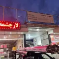 درب های اتوماتیک لار چشمه