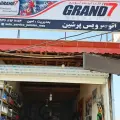 اتو پرشین امین