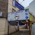 آموزشگاه تعلیم رانندگی معلم