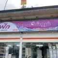 فروشگاه وین