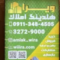 مشاور املاک ویرا گلسار رشت