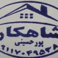 املاک شاهکار