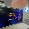گیم نت شبانه روزی سیسیلی ۲