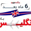 موسسه زبان زنگنه ZTC