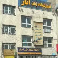 اموزشگاه زبان انگلیسی آثار