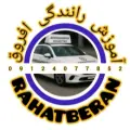 آموزش رانندگی حرفه ای افروق