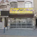 آموزشگاه رانندگی مریخ