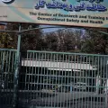مرکز تحقیقات و تعلیمات حفاظت فنی و بهداشت کار