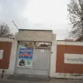 دبیرستان شهید صدیقه رودباری