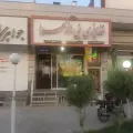 غذاپزی بنی الزهرا