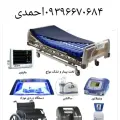 تجهیزات پزشکی پارسا