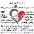 دفتر خدمات پرستاری پرستار سالمند کودک بیمار