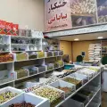 آجیل و خشکبار بیابانی