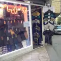 ارزانسرای پوشاک مردانه عاصمی