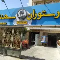 رستوران حسن