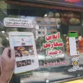 آش سرای نمونه