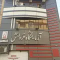 آزمایشگاه پاتوبیولوژی فردانش
