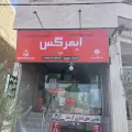 تعمیرات پکیج امداد تهویه