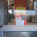 تعمیر پکیج