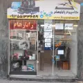 رایارهام