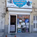 خدمات کامپیوتری امگاسیستم