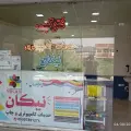 خدمات کامپیوتری نیکان