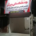 تعمیرگاه اتومبیل متخصص برتر