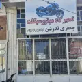 تعمیر موتور جعفری