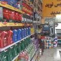 اتوسرویس نوید