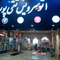 تعویض روغنی و آپاراتی تقی‌پور