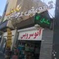 تعویض روغن ساسان