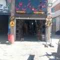 تعویض روغن علی